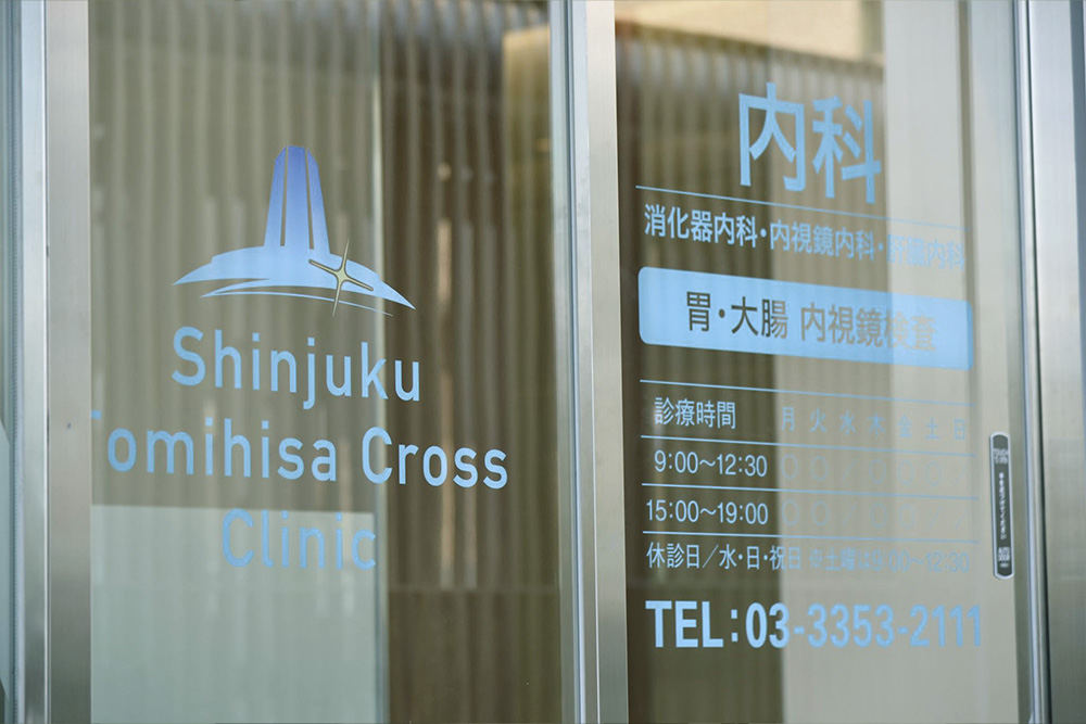 当院について